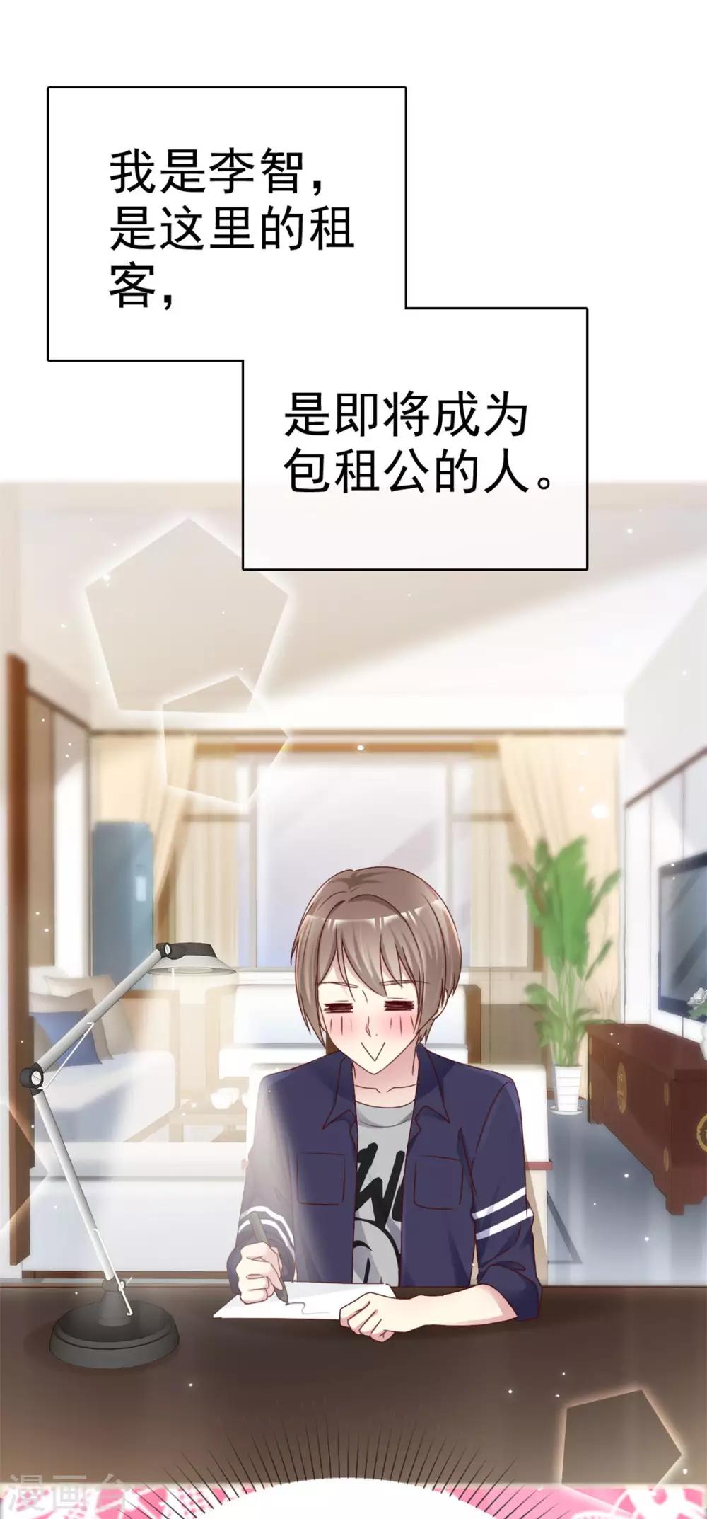 第2话 向女神告白-第2话