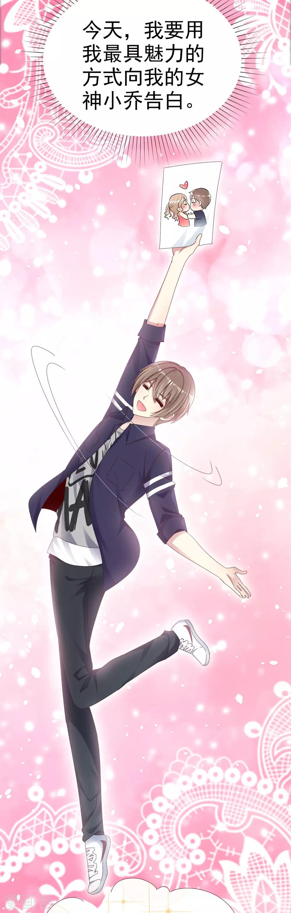 第2话 向女神告白-第2话