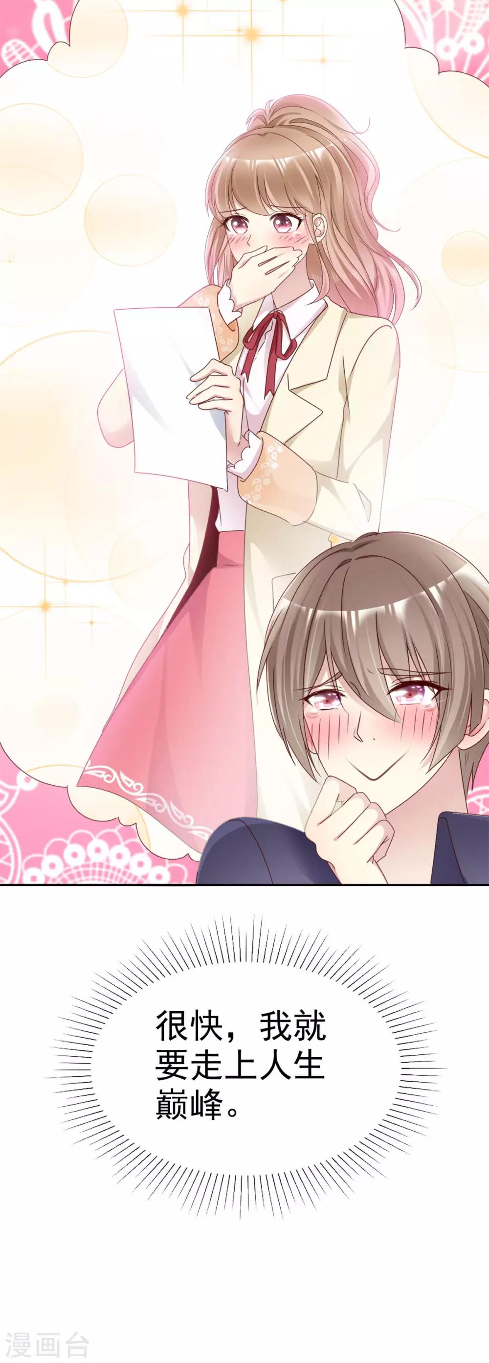 第2话 向女神告白-第2话