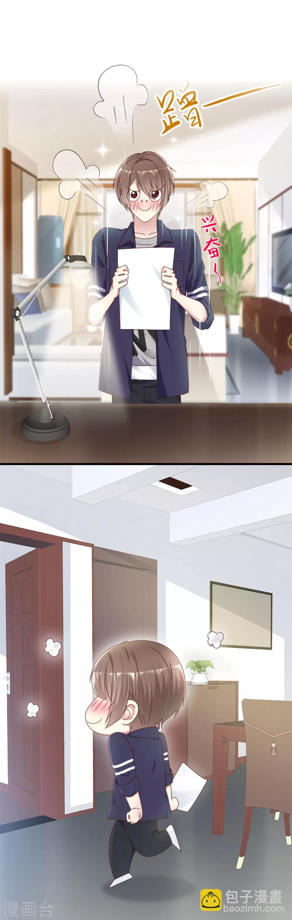 第2话 向女神告白-第2话