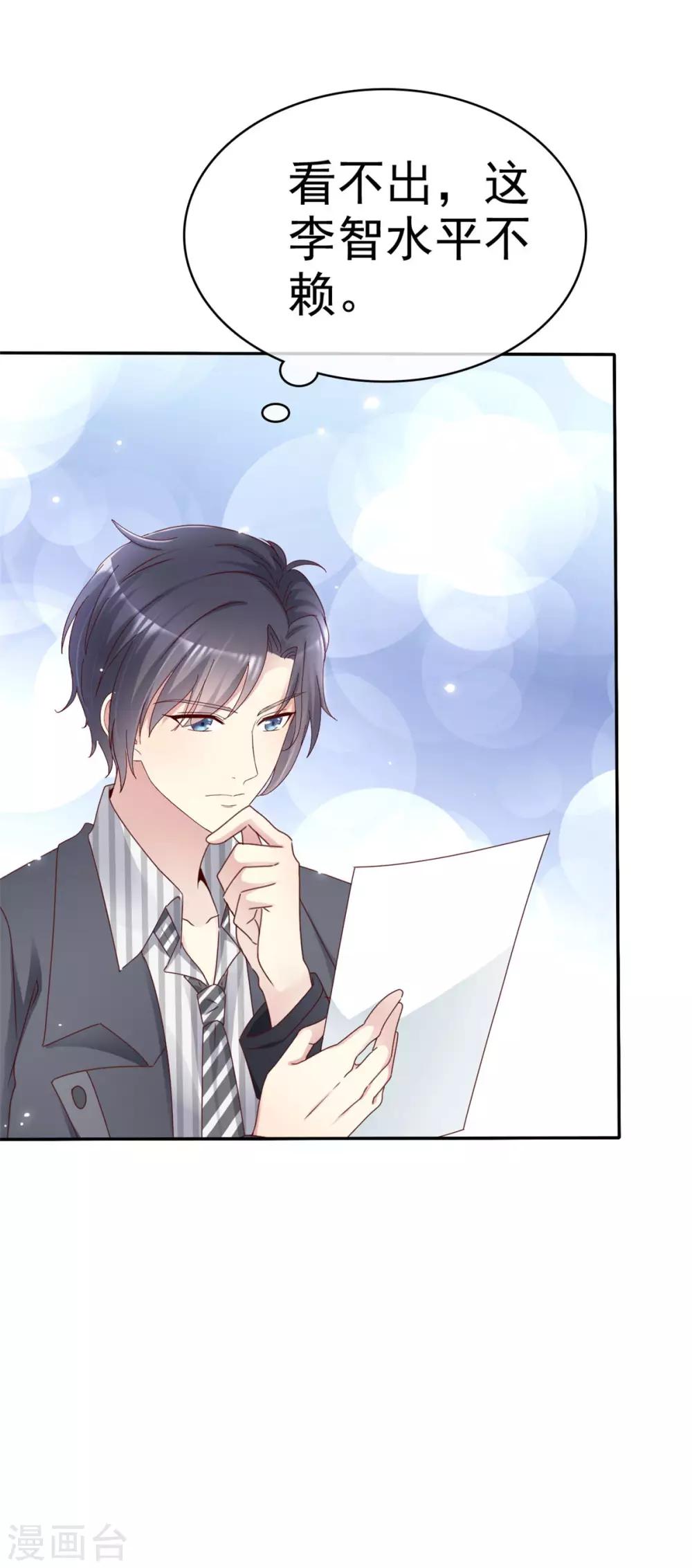 第2话 向女神告白-第2话