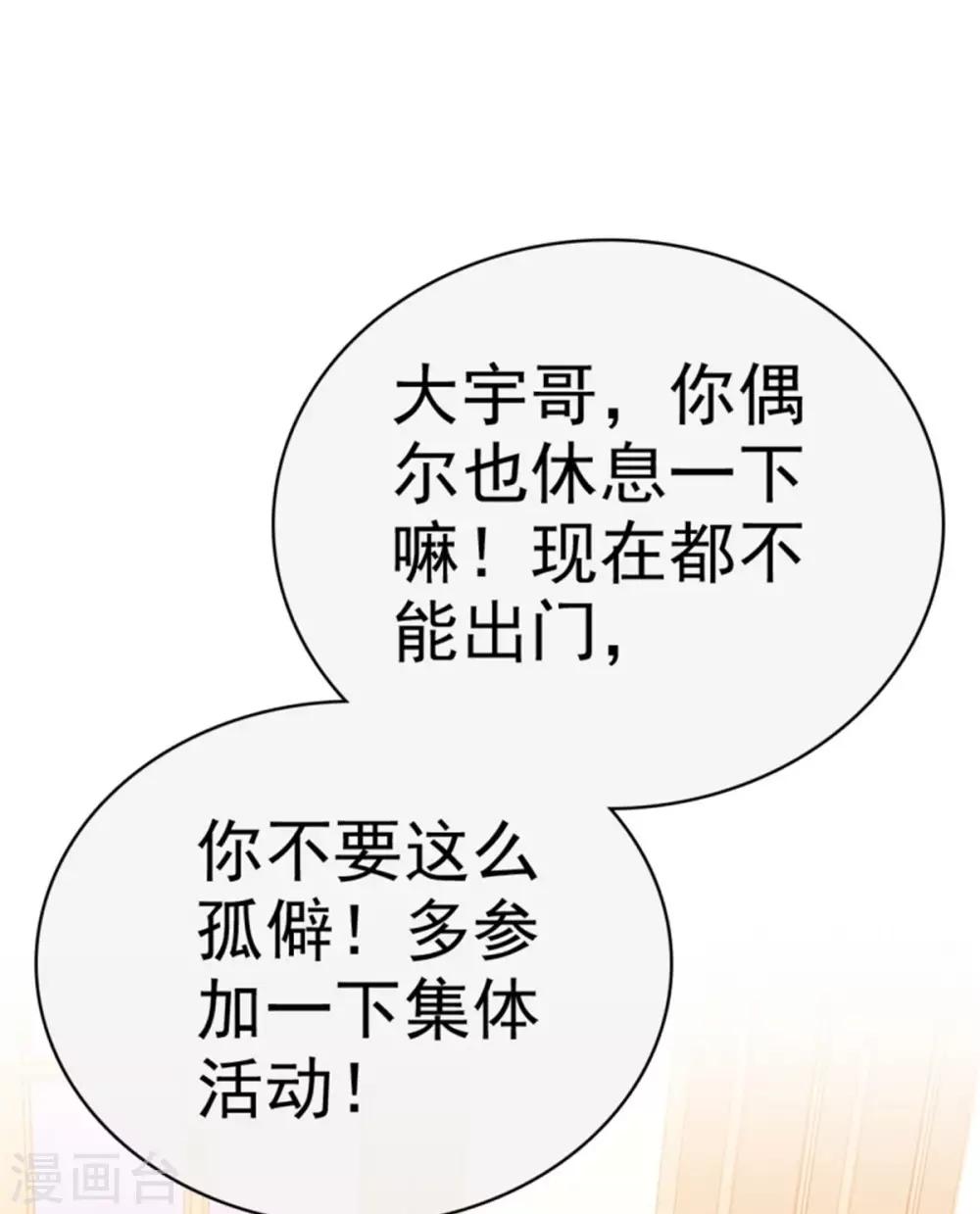 第12话 一起追剧吧！-第12话