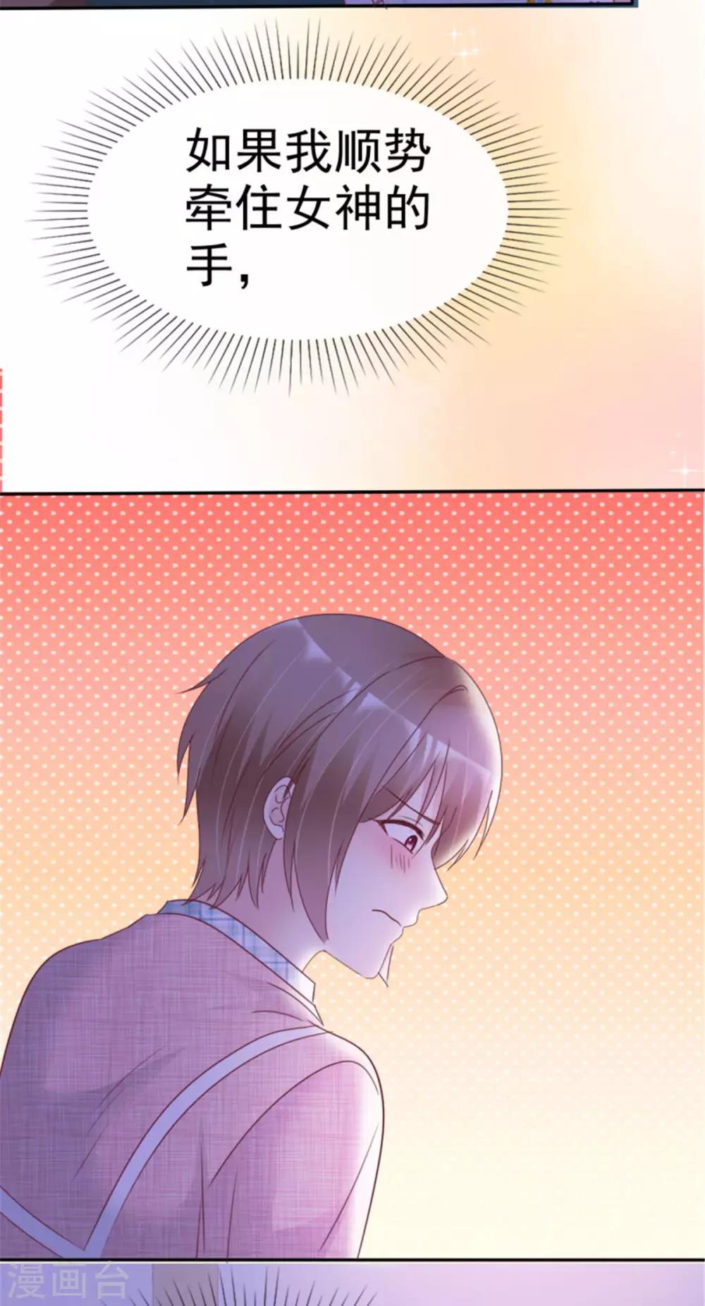 第12话 一起追剧吧！-第12话