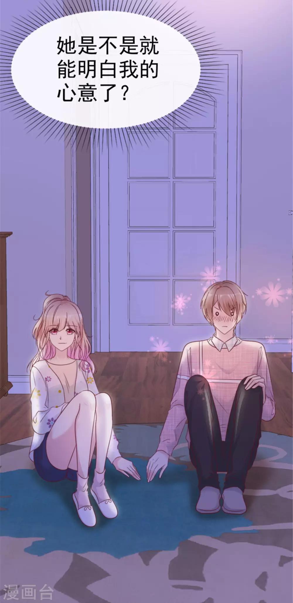 第12话 一起追剧吧！-第12话