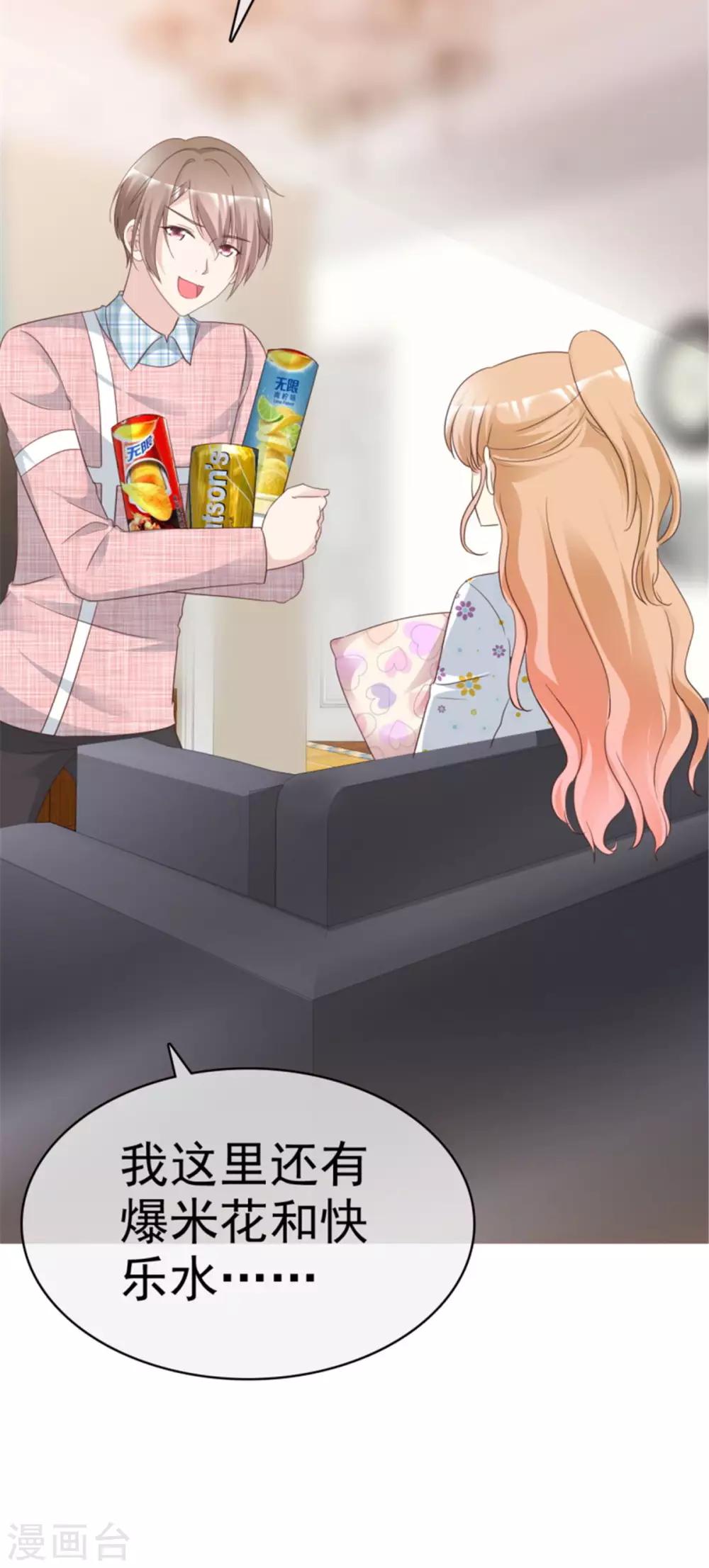 第12话 一起追剧吧！-第12话