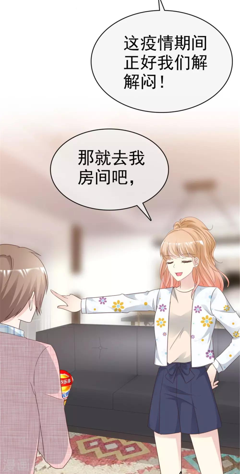 第12话 一起追剧吧！-第12话