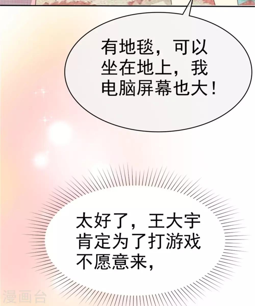 第12话 一起追剧吧！-第12话