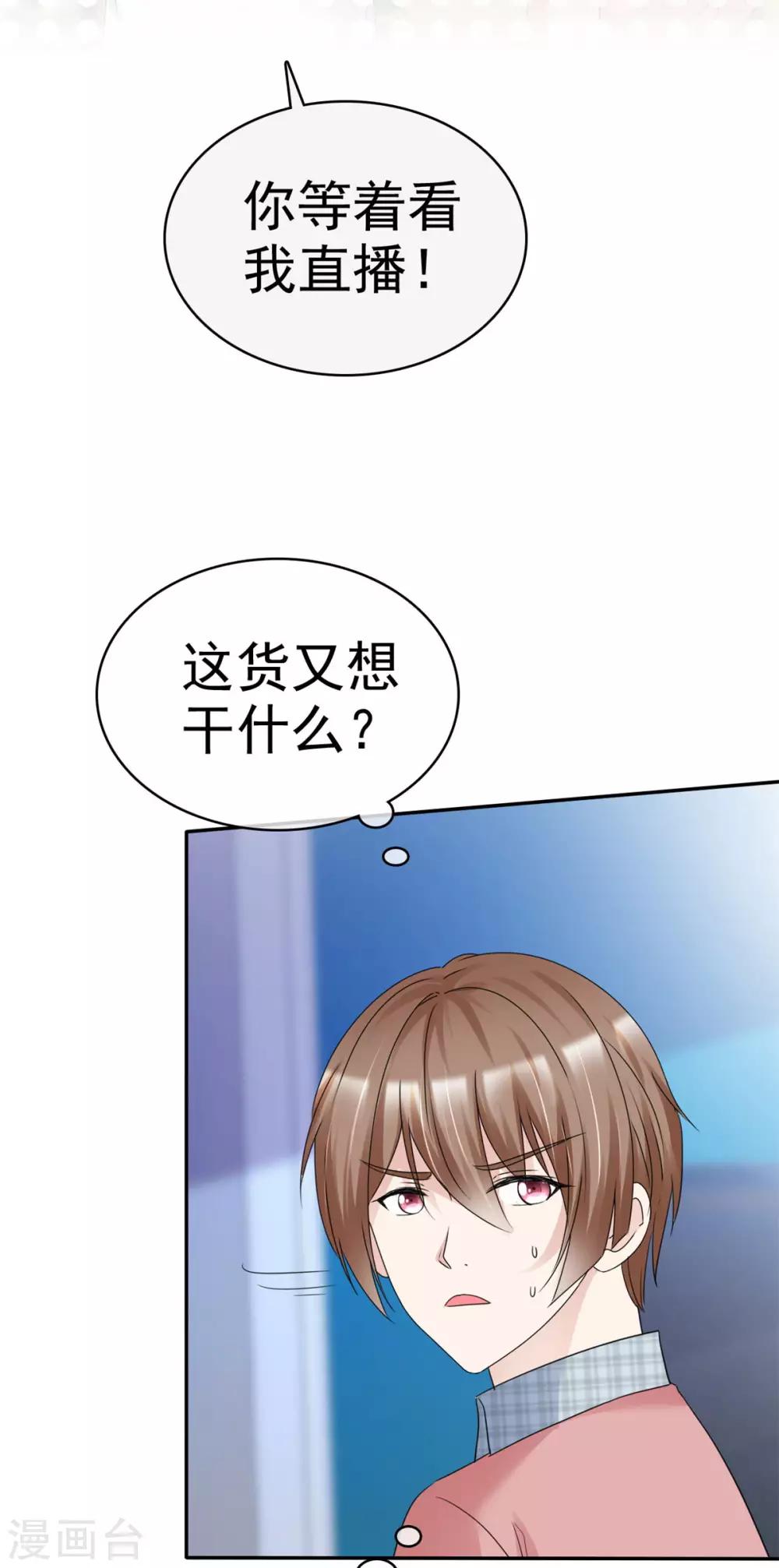 第14话 不一样的戴口罩方式-第14话