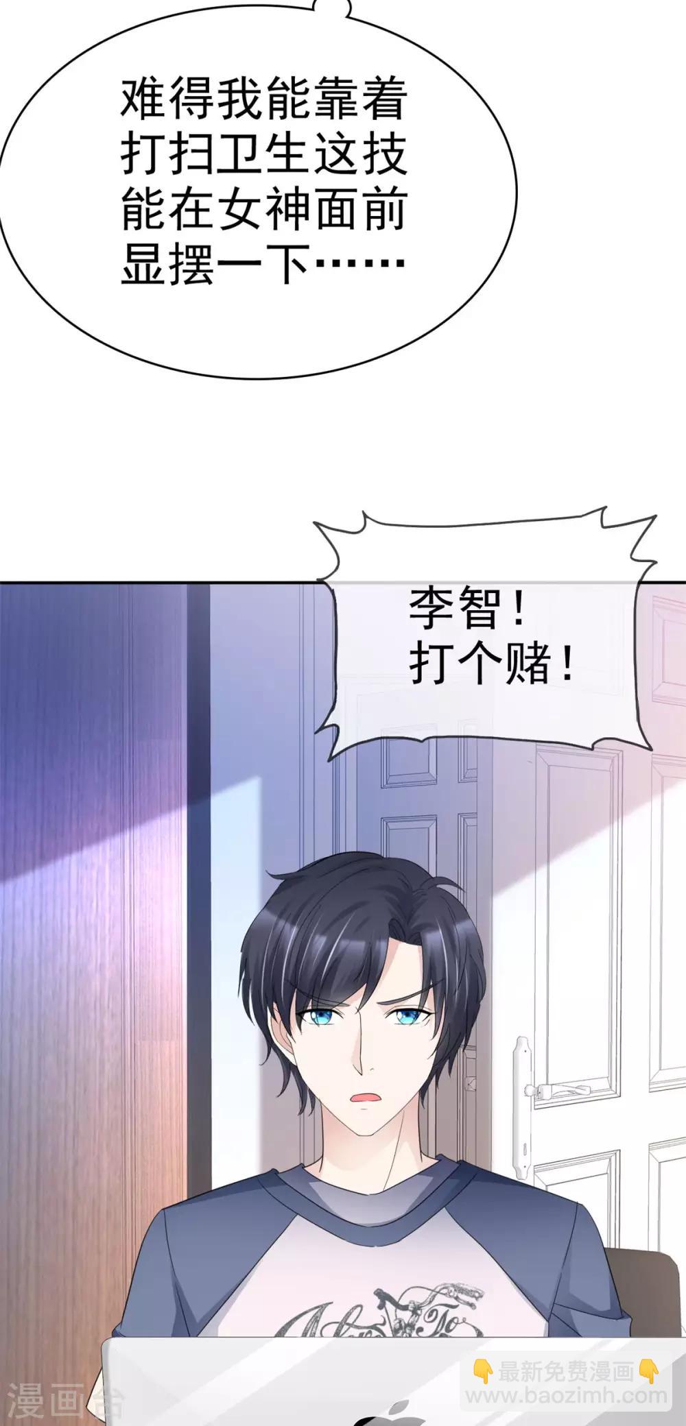 第14话 不一样的戴口罩方式-第14话