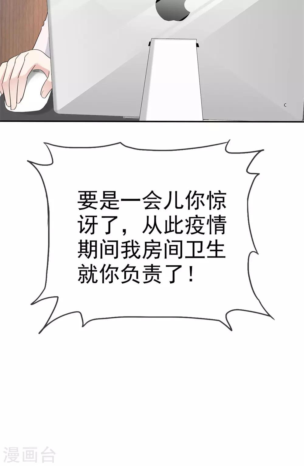 第14话 不一样的戴口罩方式-第14话