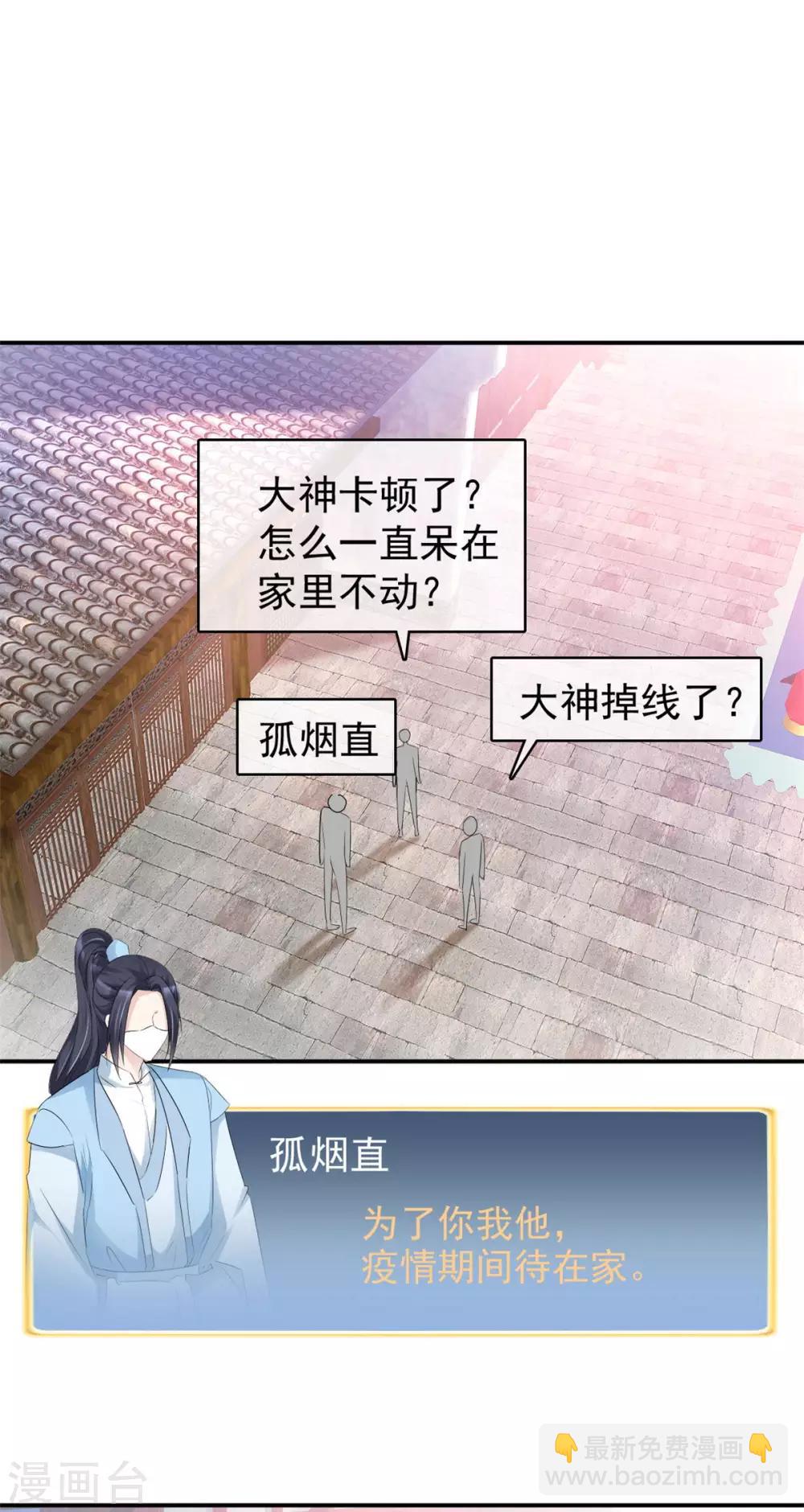 第14话 不一样的戴口罩方式-第14话