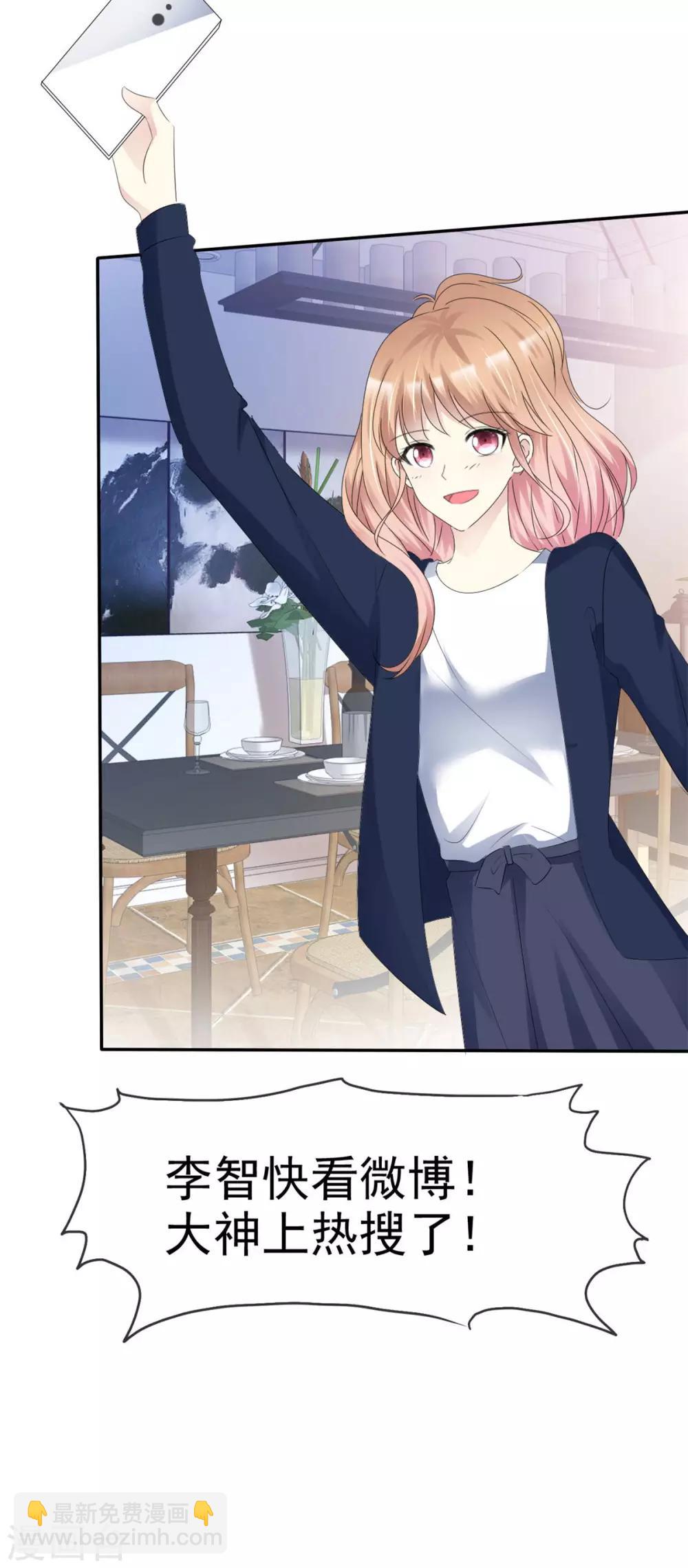 第14话 不一样的戴口罩方式-第14话