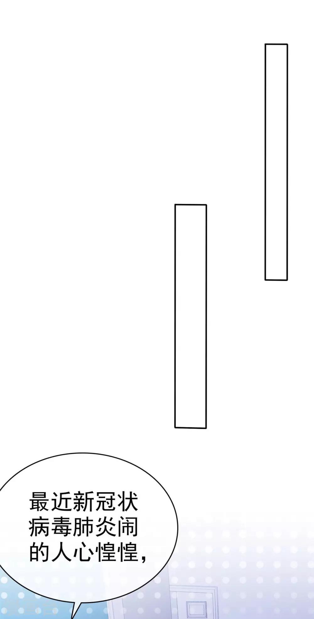 第14话 不一样的戴口罩方式-第14话