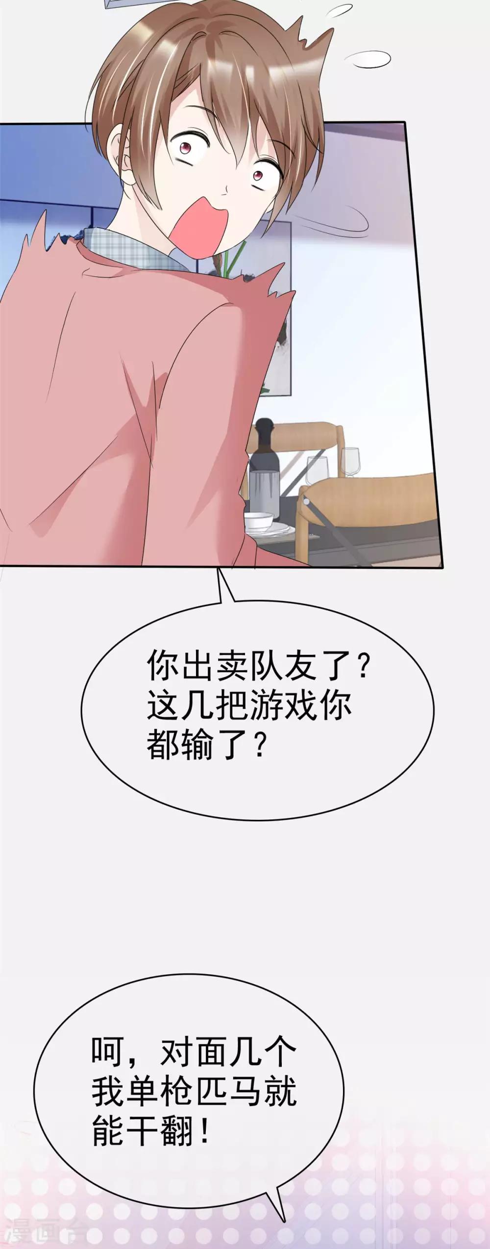 第14话 不一样的戴口罩方式-第14话