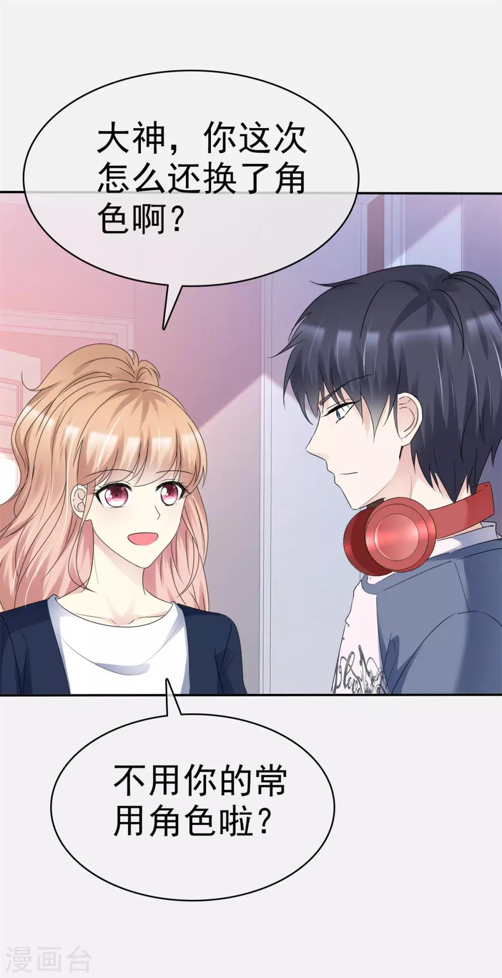 第14话 不一样的戴口罩方式-第14话