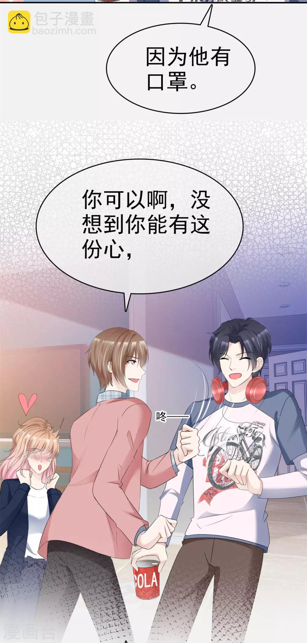 第14话 不一样的戴口罩方式-第14话