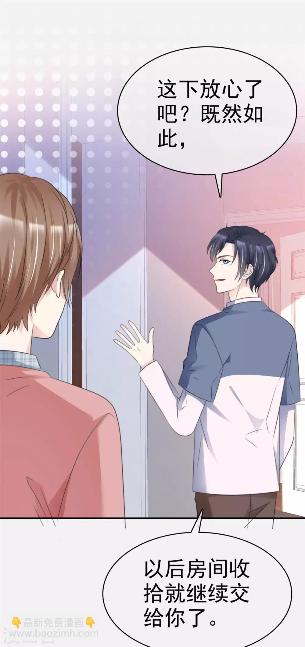 第14话 不一样的戴口罩方式-第14话