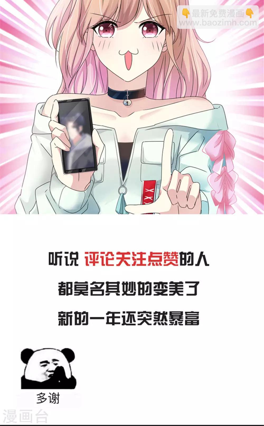 第14话 不一样的戴口罩方式-第14话