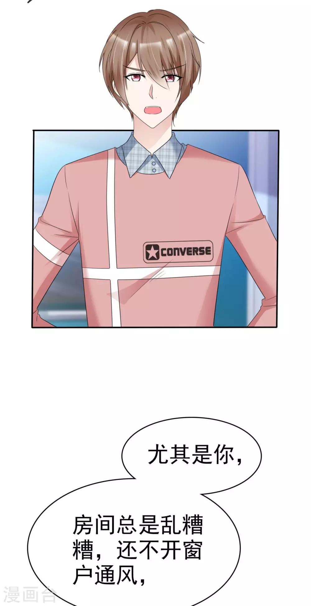 第14话 不一样的戴口罩方式-第14话