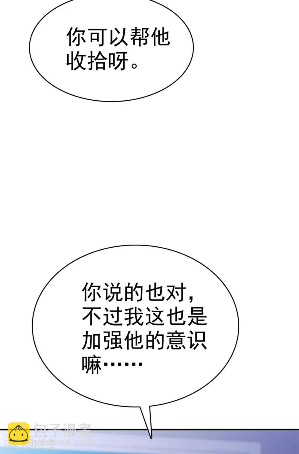 第14话 不一样的戴口罩方式-第14话