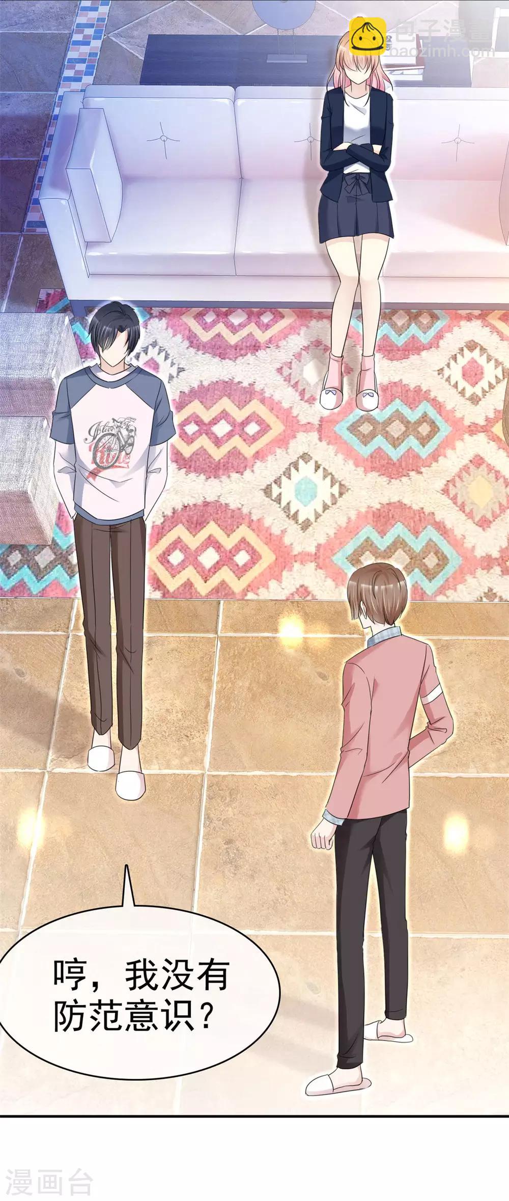 第14话 不一样的戴口罩方式-第14话