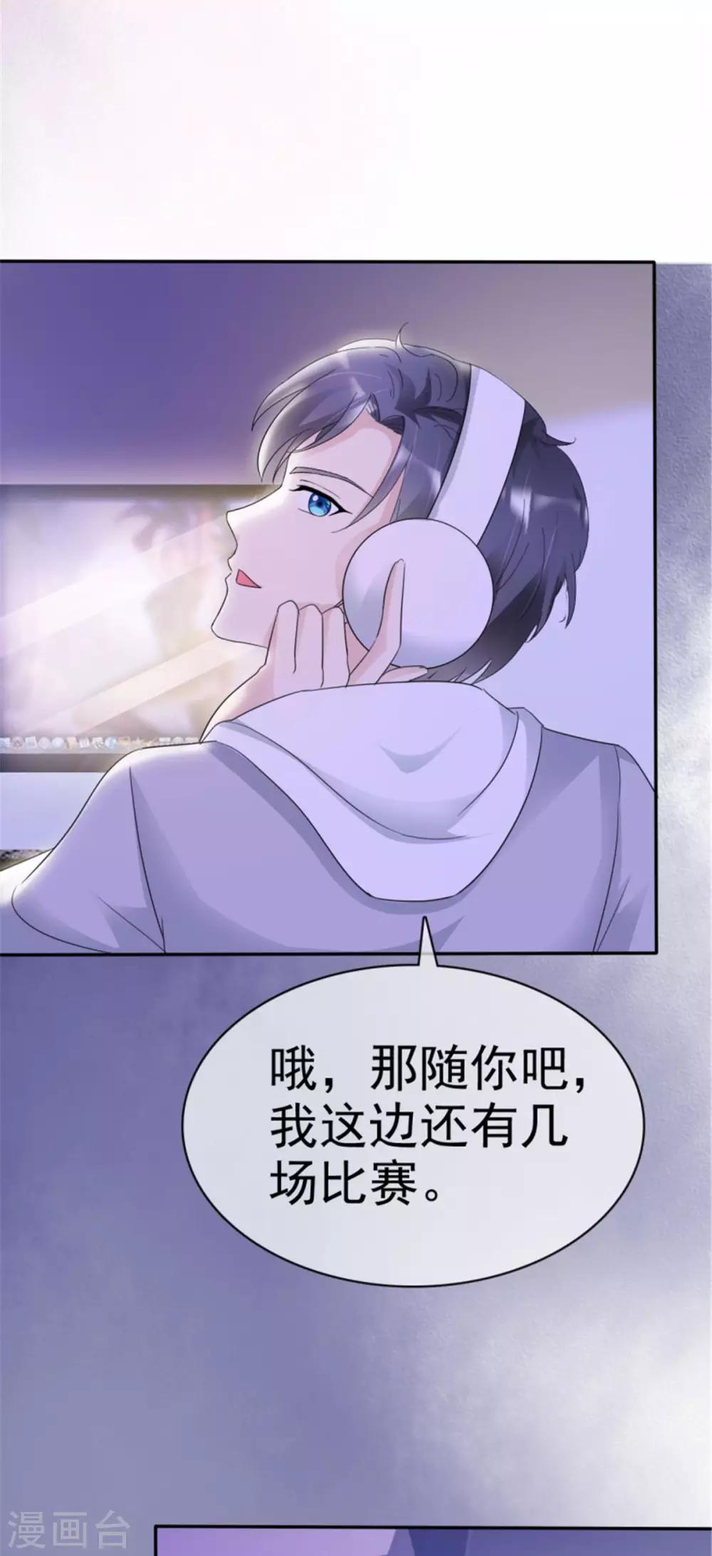 第16话 温馨的一夜-第16话