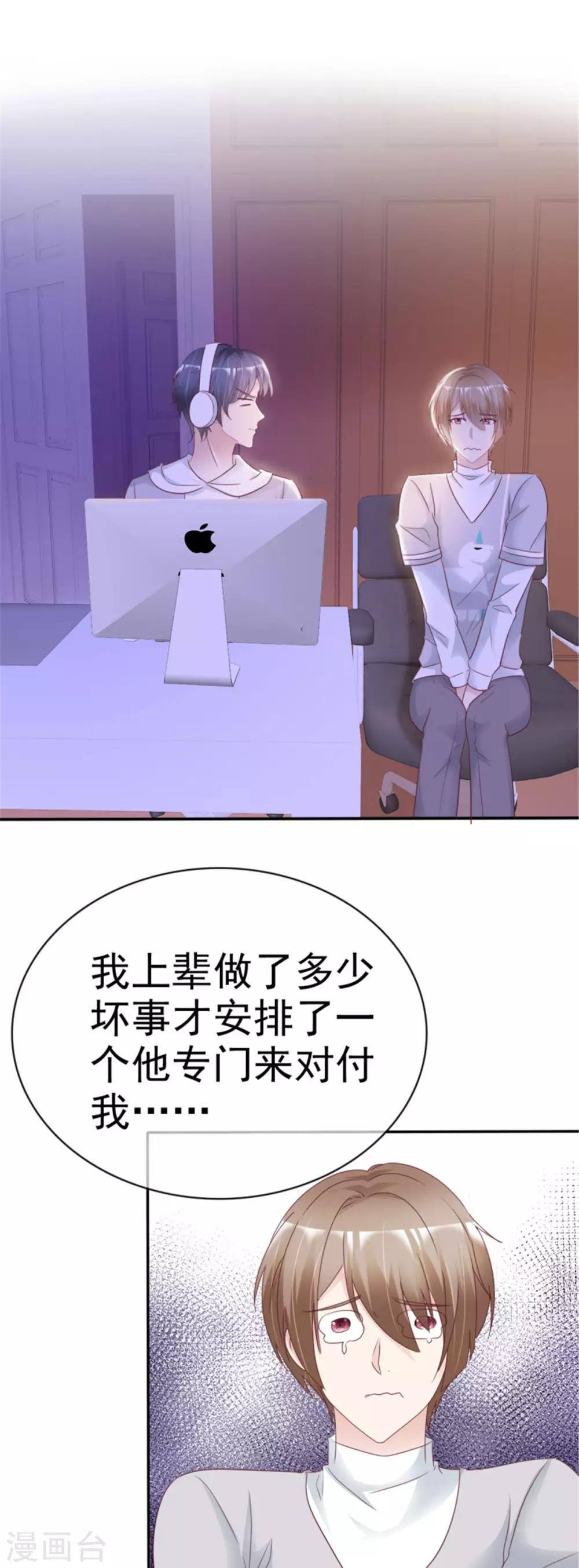 第16话 温馨的一夜-第16话