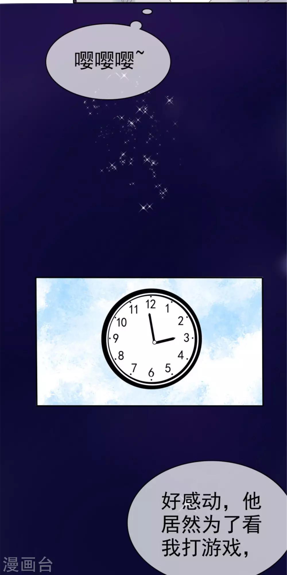 第16话 温馨的一夜-第16话