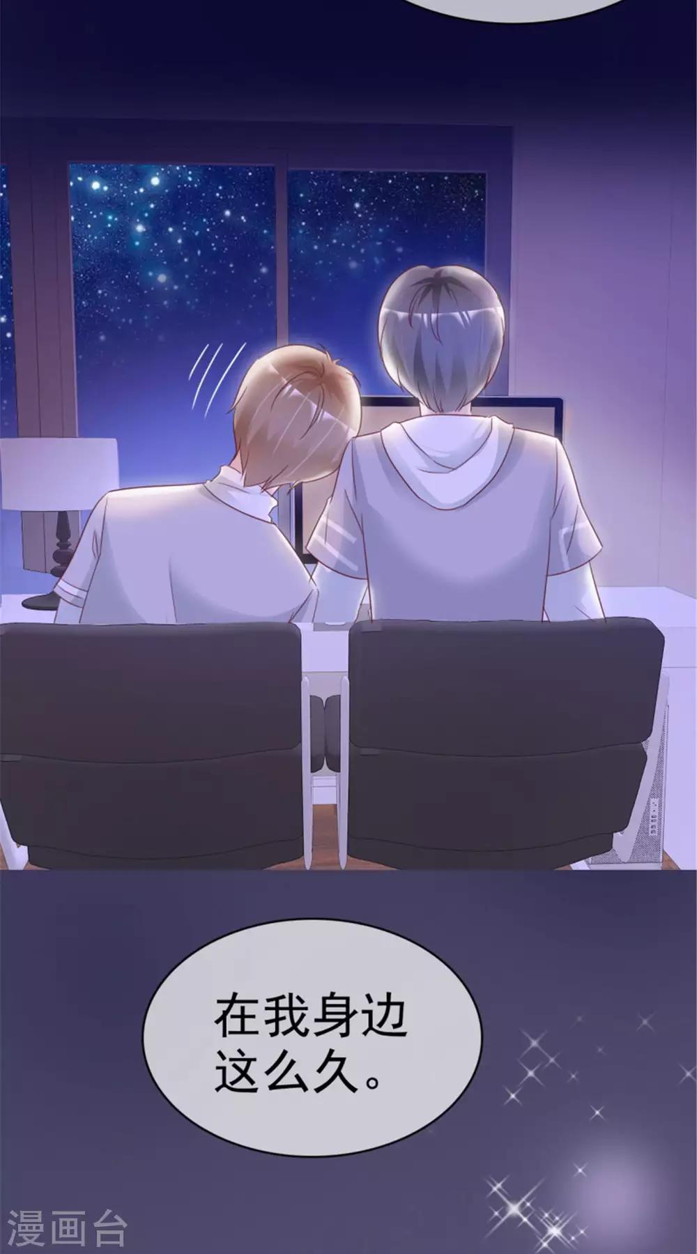 第16话 温馨的一夜-第16话