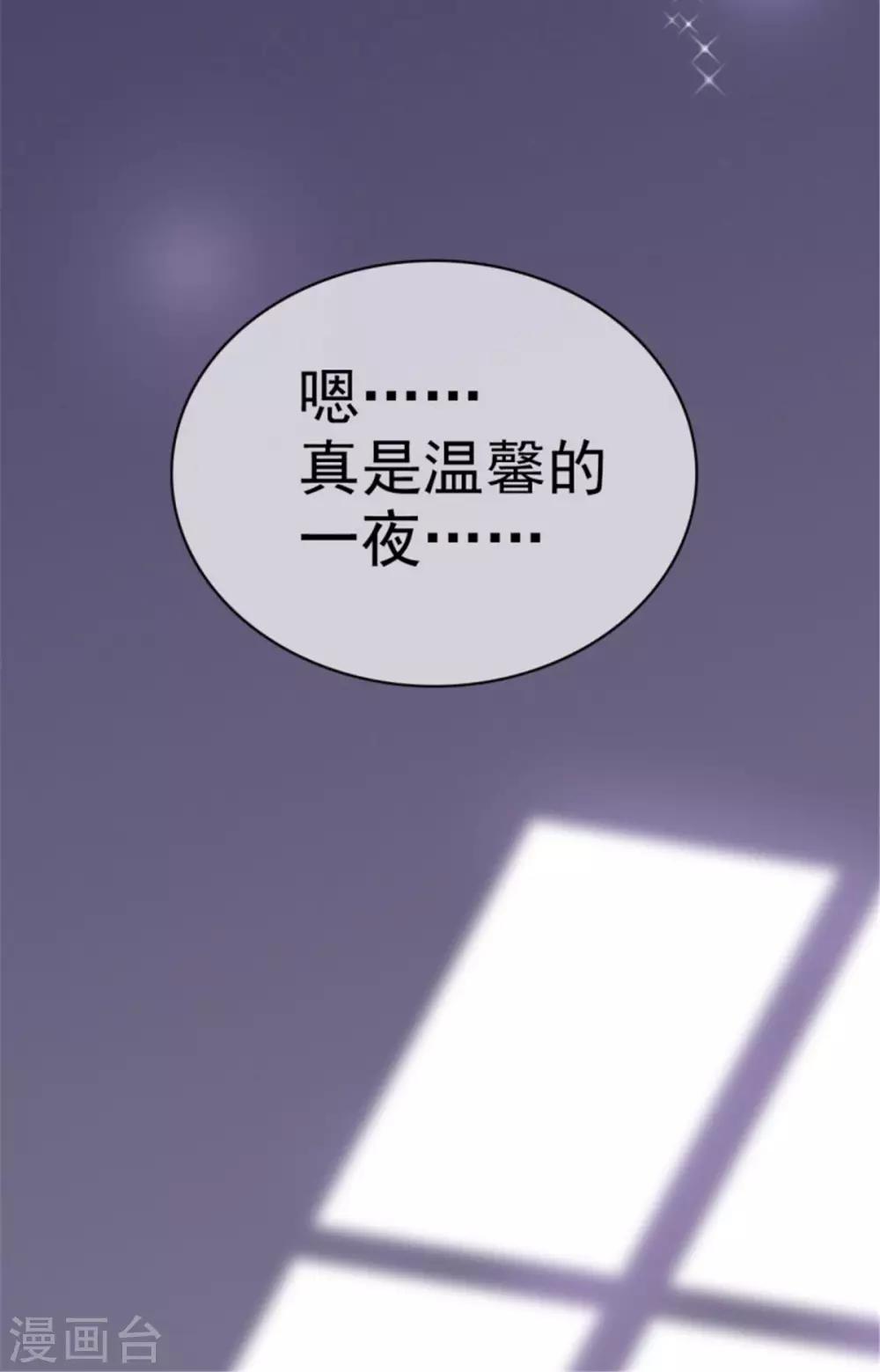 第16话 温馨的一夜-第16话