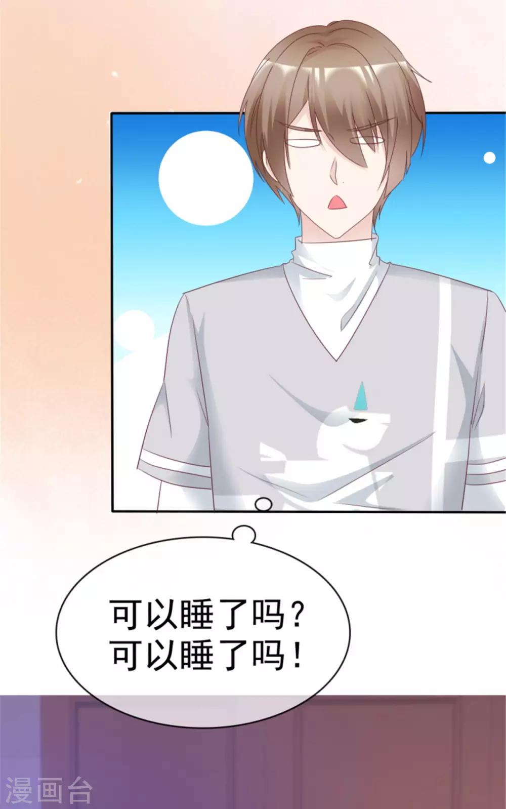 第16话 温馨的一夜-第16话