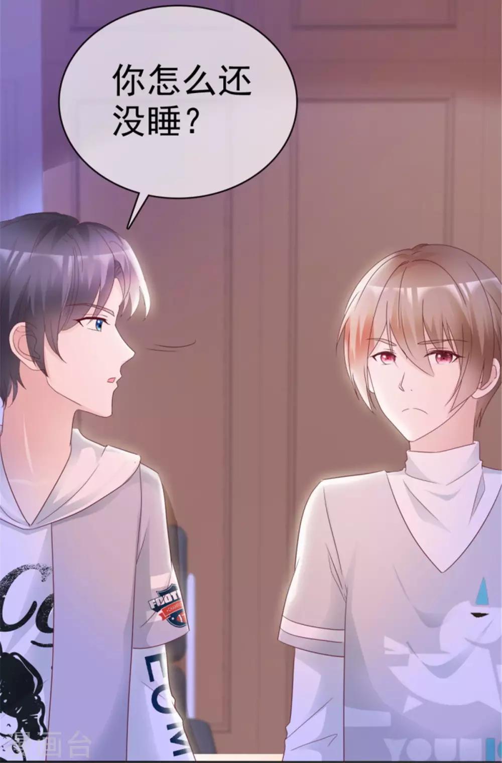 第16话 温馨的一夜-第16话