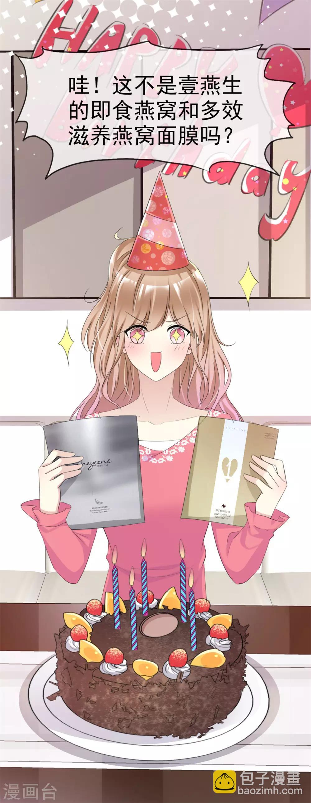 第18话 女神生日礼-第18话