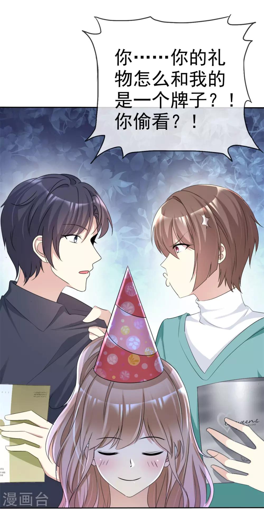 第18话 女神生日礼-第18话