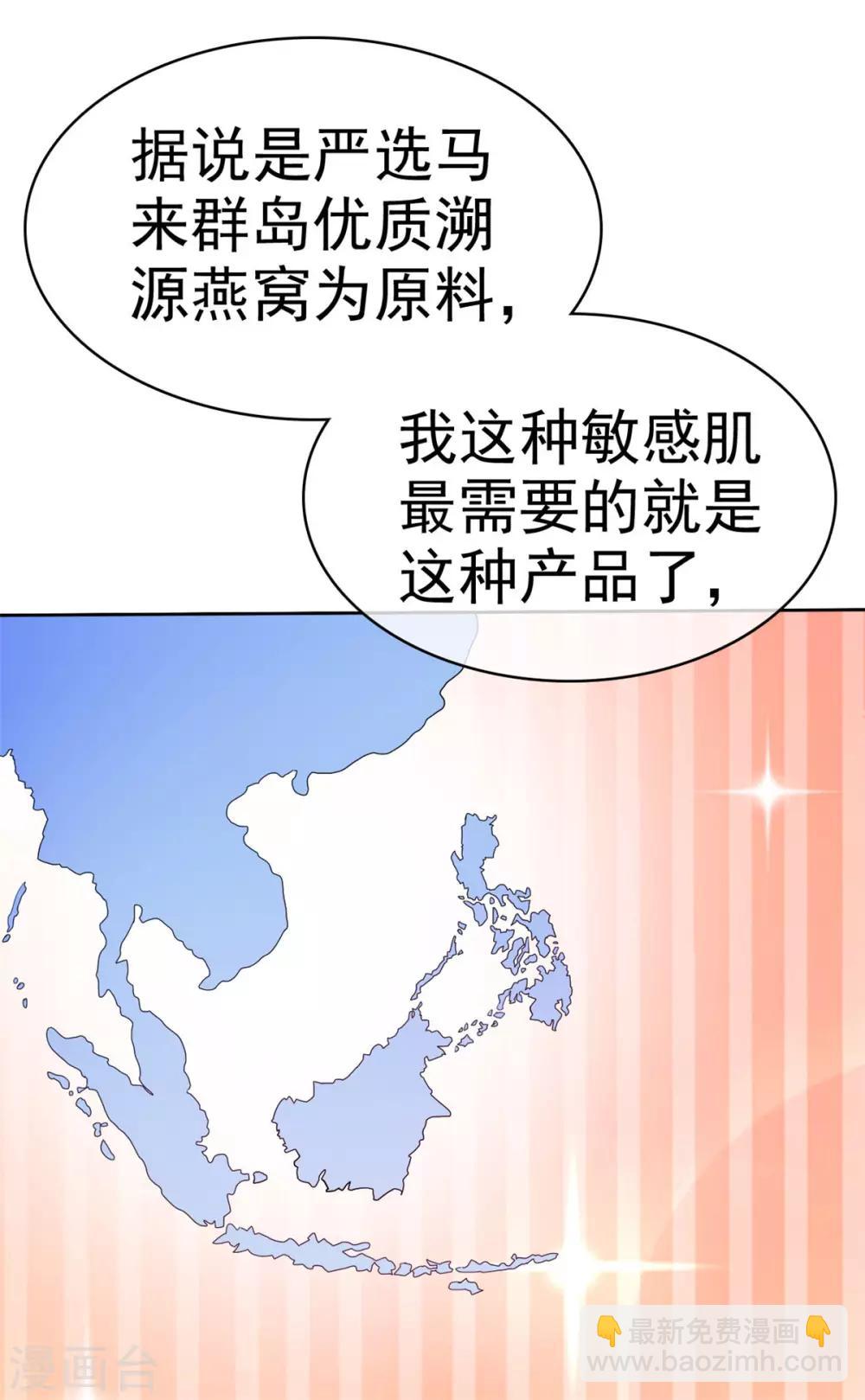 第18话 女神生日礼-第18话