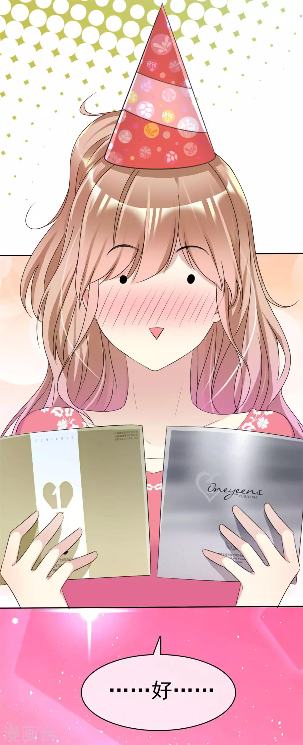 第18话 女神生日礼-第18话