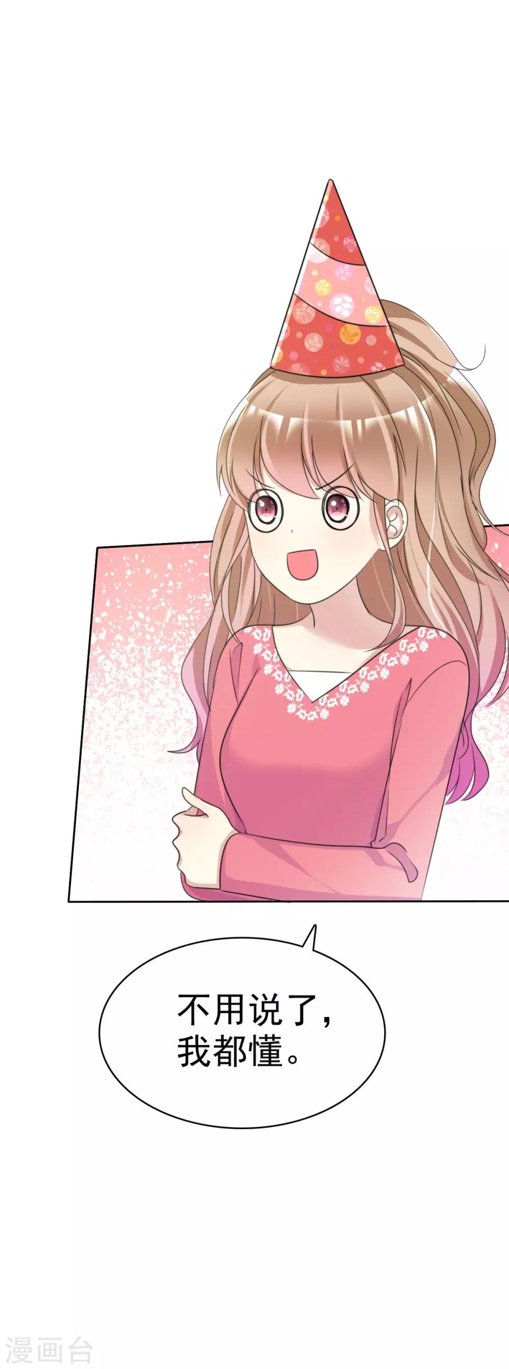 第18话 女神生日礼-第18话