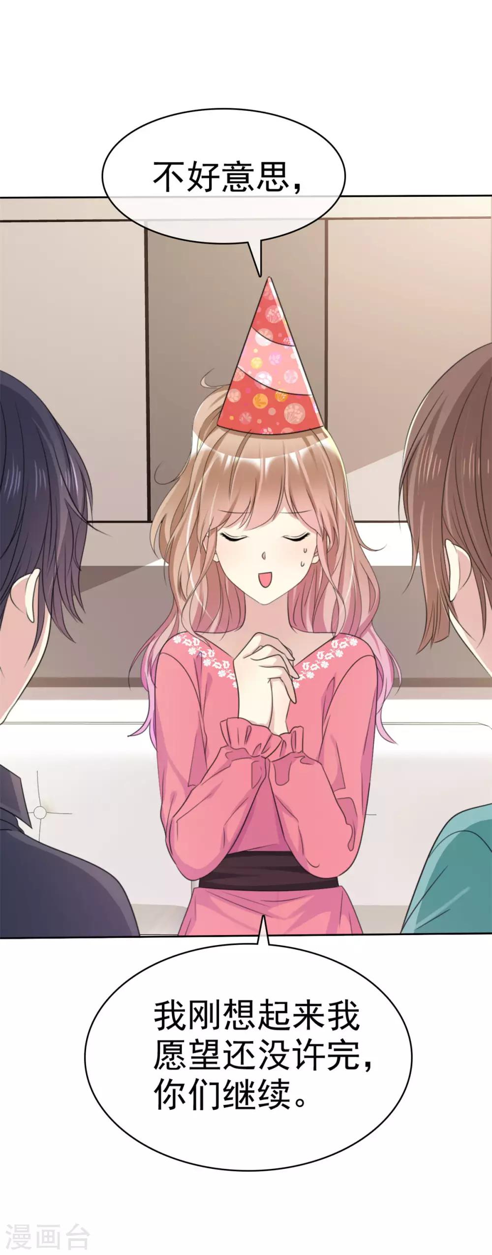 第18话 女神生日礼-第18话