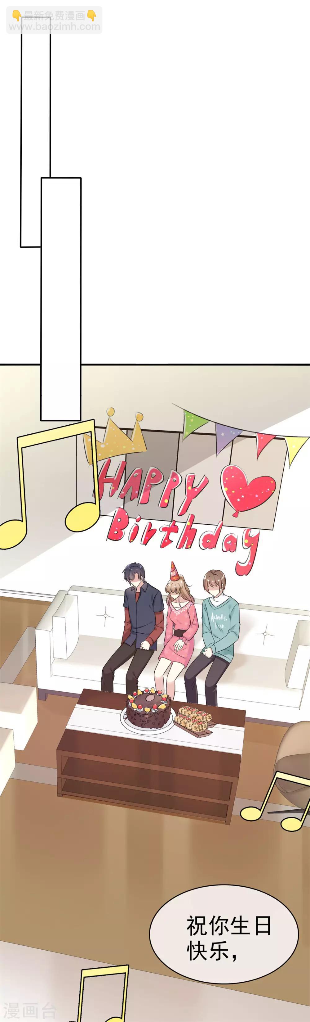 第18话 女神生日礼-第18话