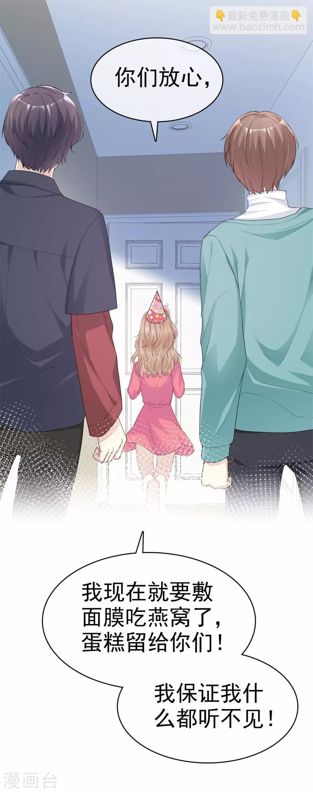 第18话 女神生日礼-第18话