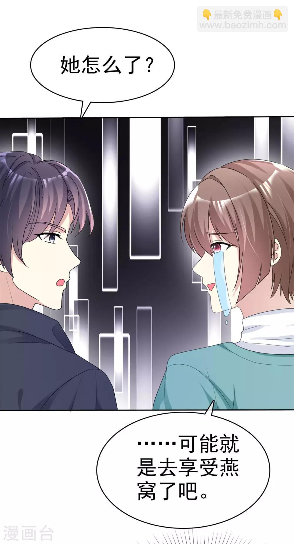 第18话 女神生日礼-第18话