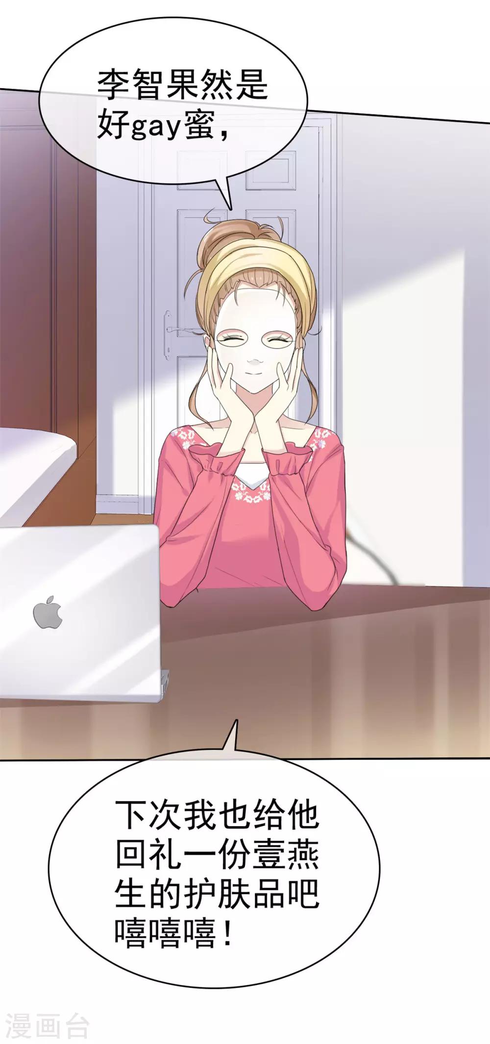 第18话 女神生日礼-第18话