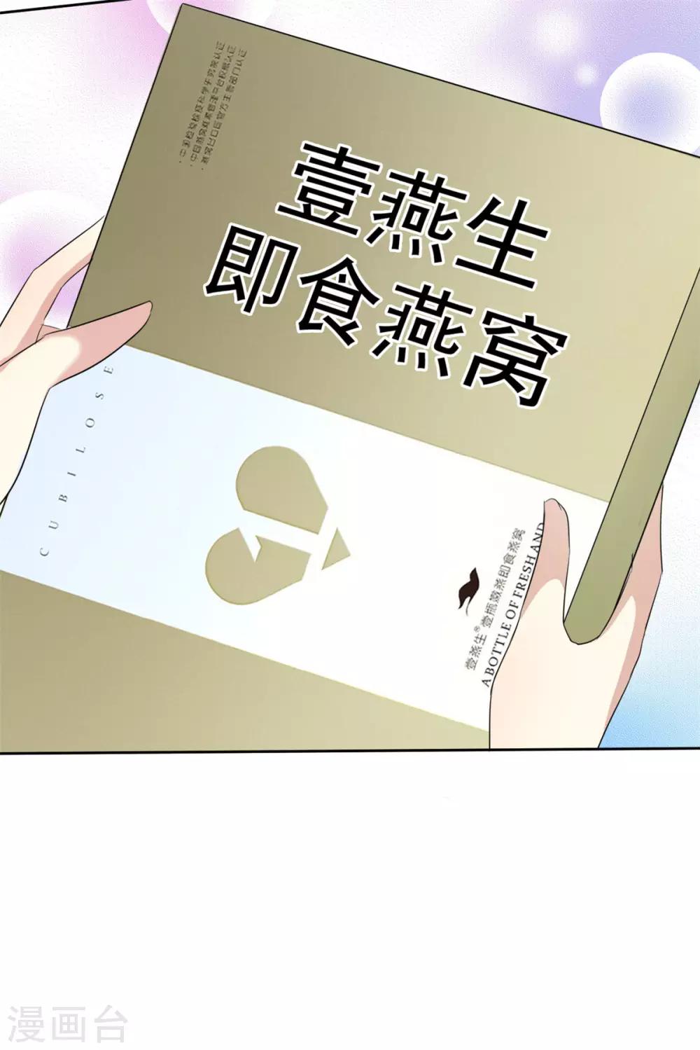 第18话 女神生日礼-第18话