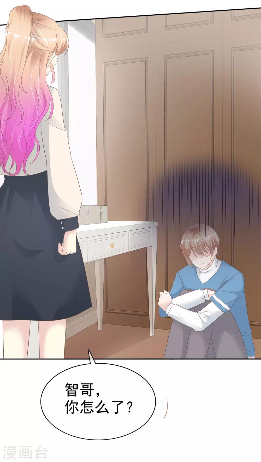 第20话 他居然有女朋友了？-第20话