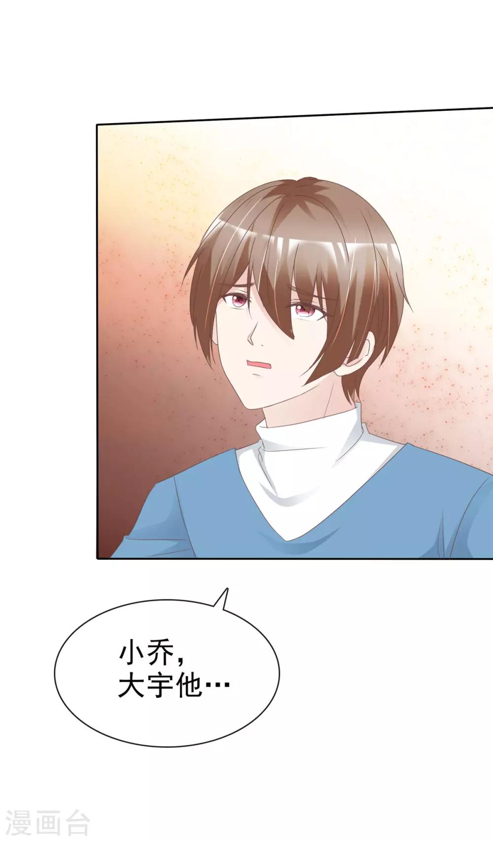 第20话 他居然有女朋友了？-第20话