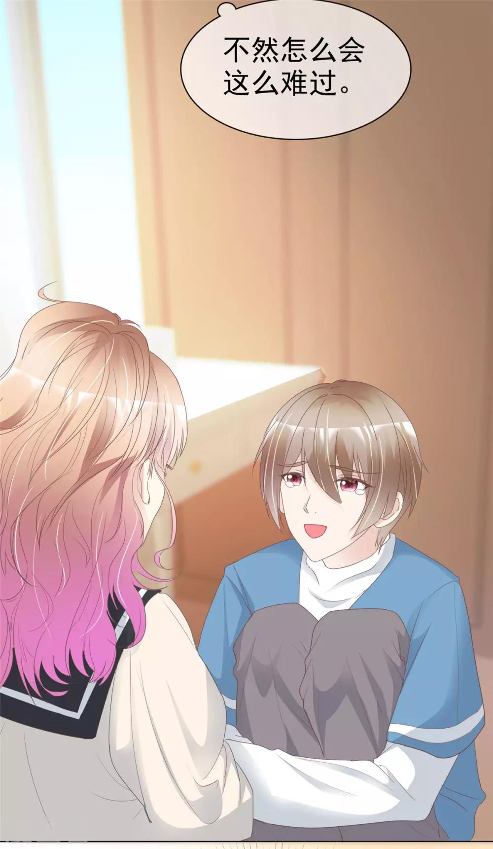 第20话 他居然有女朋友了？-第20话