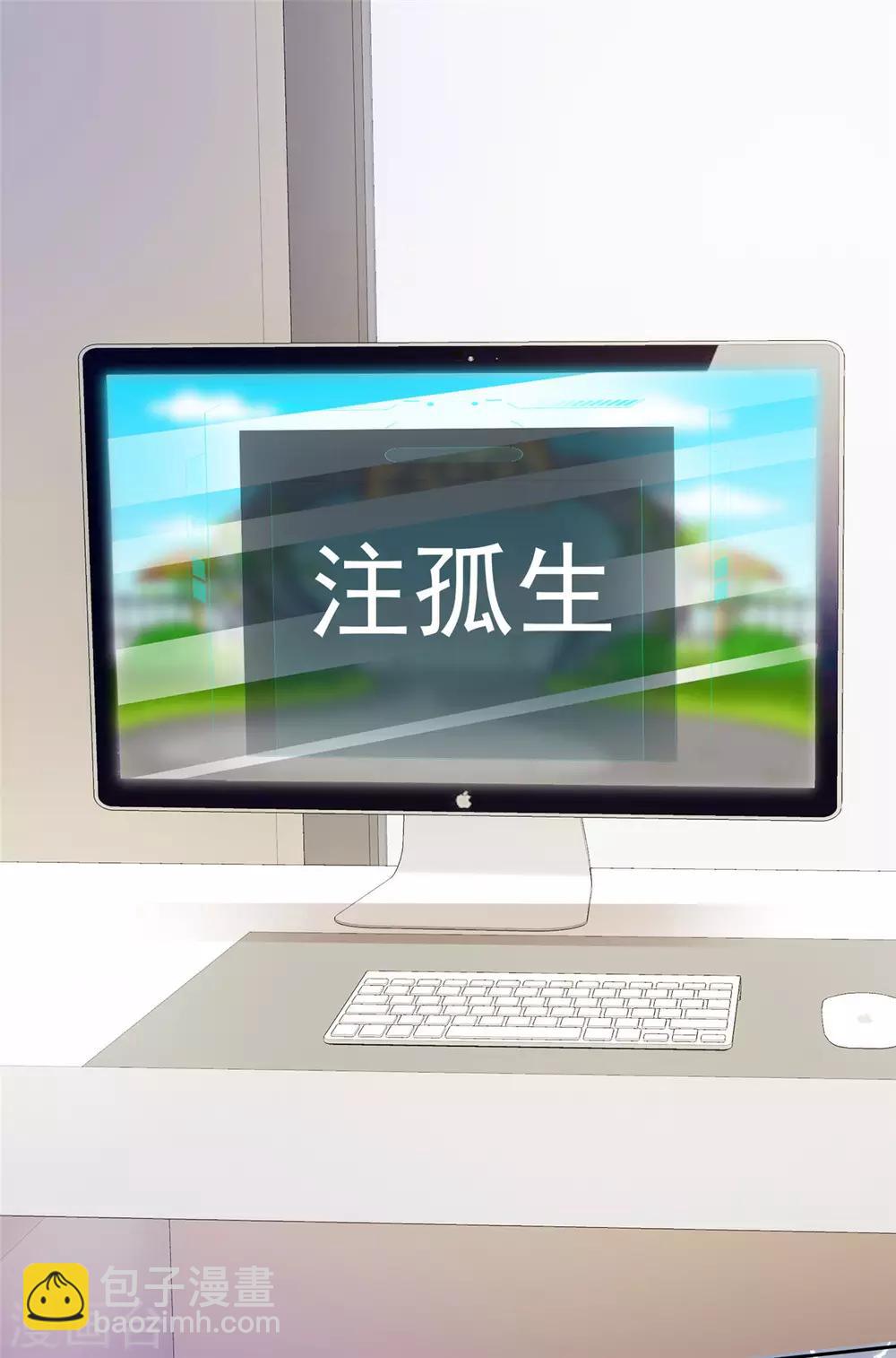 第20话 他居然有女朋友了？-第20话