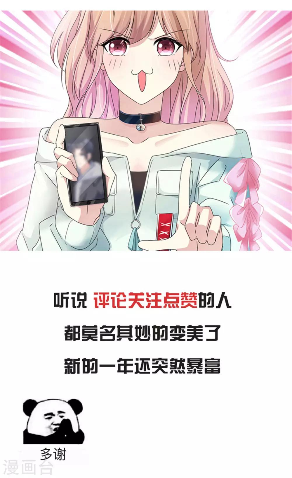 第20话 他居然有女朋友了？-第20话