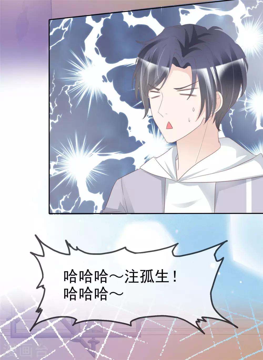 第20话 他居然有女朋友了？-第20话