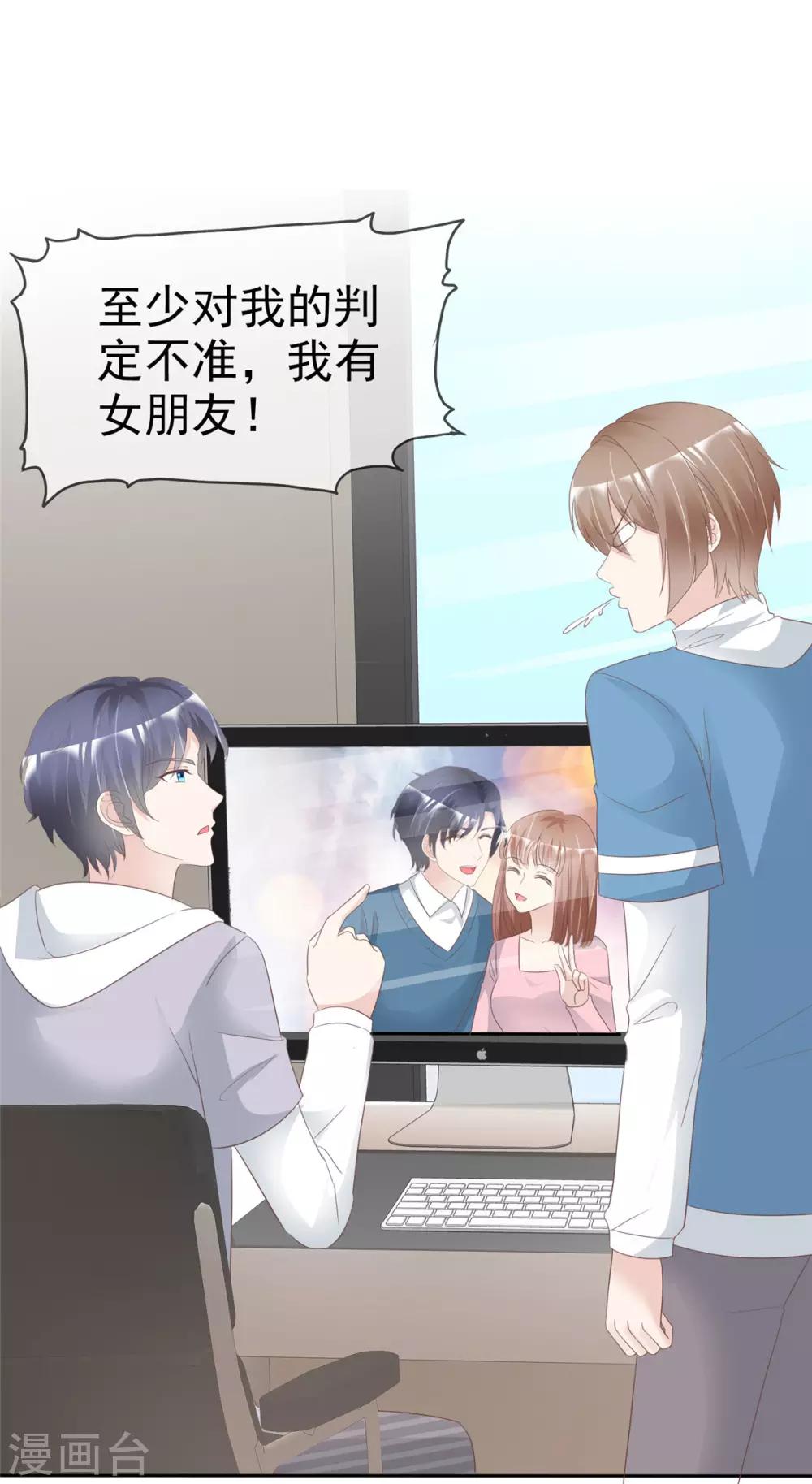 第20话 他居然有女朋友了？-第20话